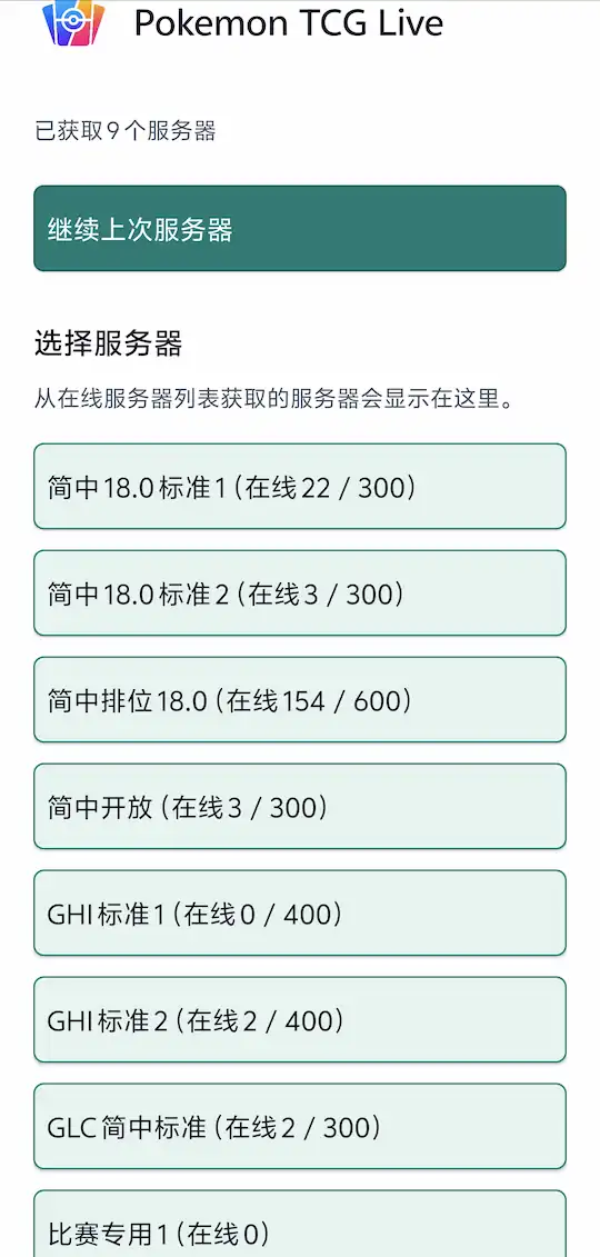 点击上方不同的服务器按钮选择服务器进入游戏