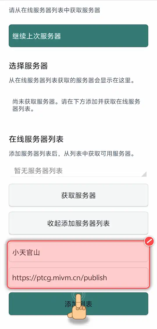 在下方的输入框中填写以下表格提供的信息