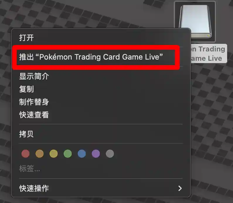 推出游戏 dmg 安装包