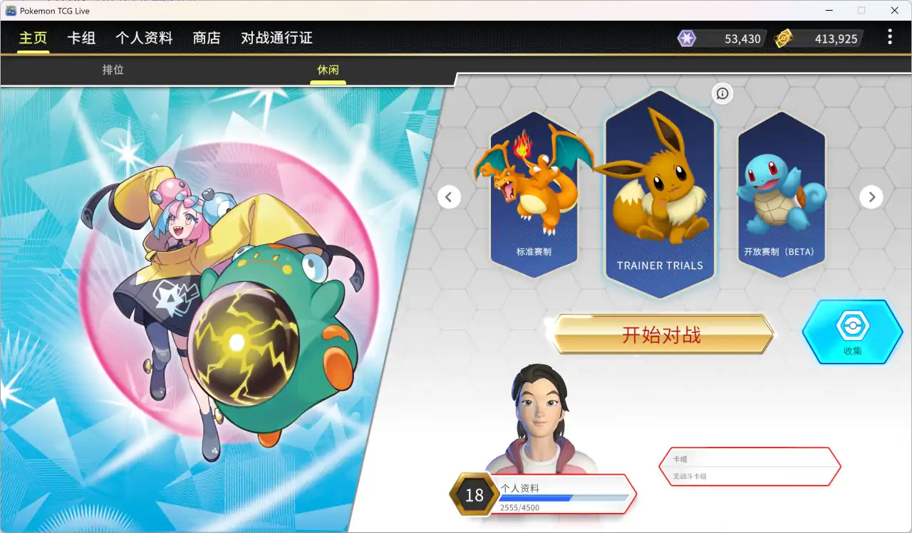 游戏休闲模式界面示例