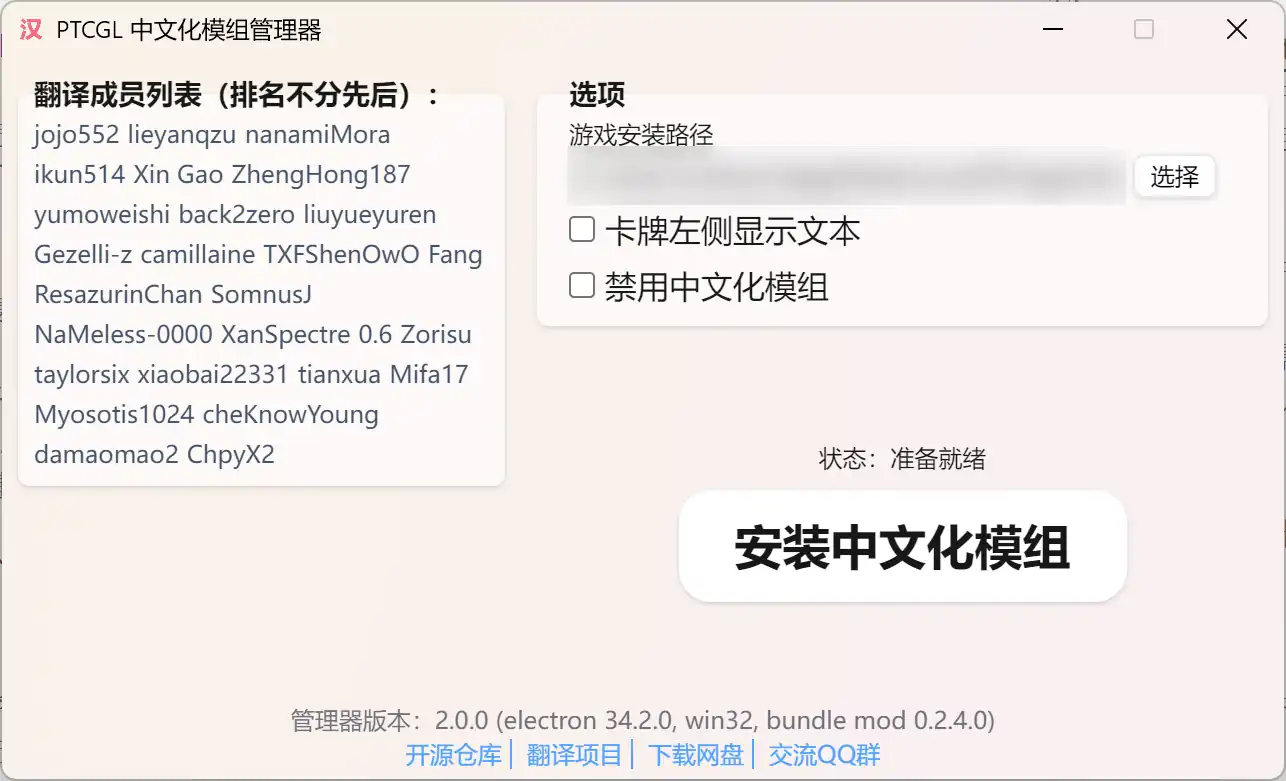 管理器主界面