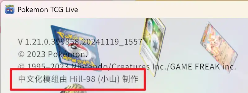 游戏加载界面提示